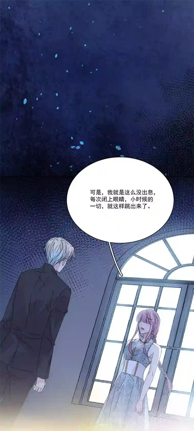 完美老公进化论第149话 你爱的是我