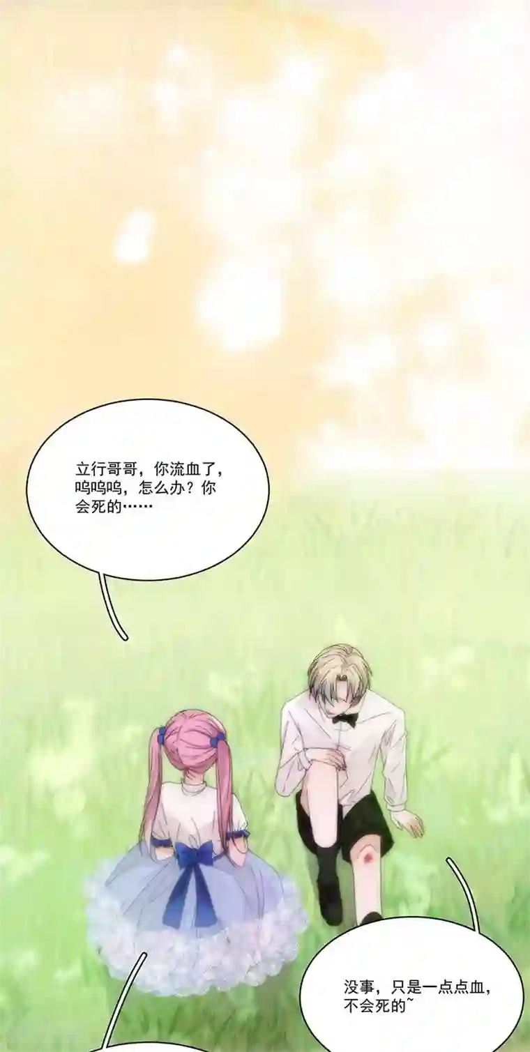 完美老公进化论第149话 你爱的是我