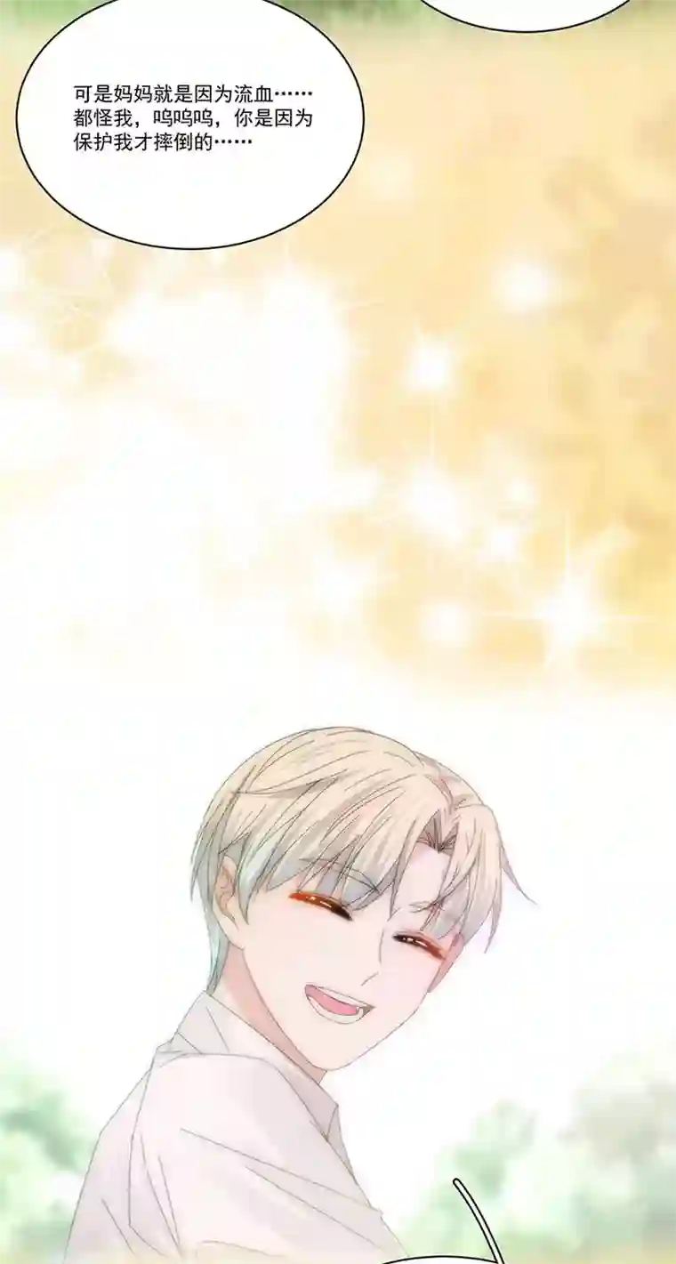 完美老公进化论第149话 你爱的是我