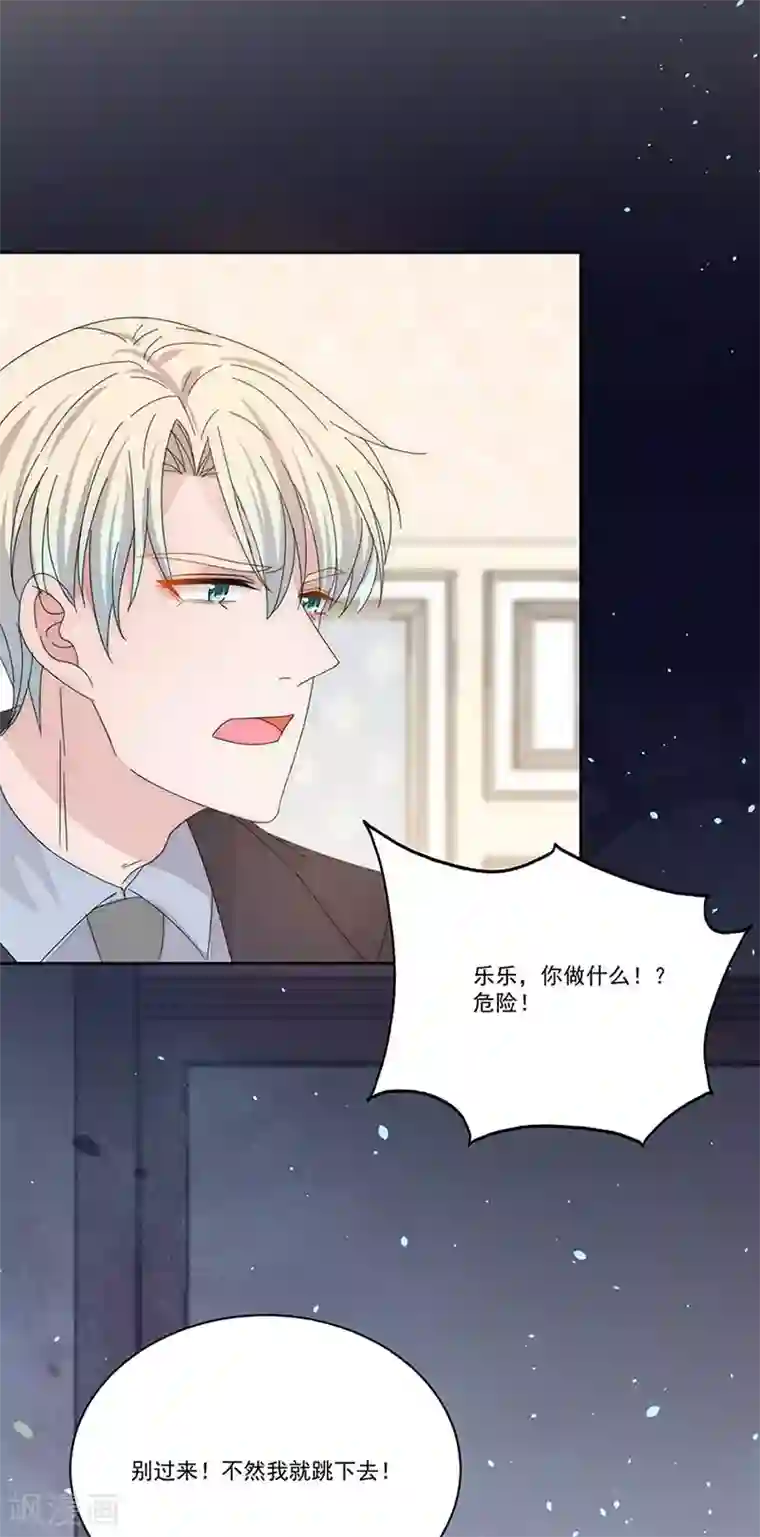 完美老公进化论第149话 你爱的是我