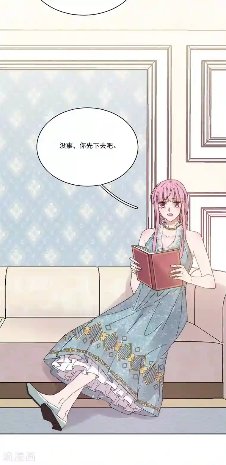 完美老公进化论第149话 你爱的是我