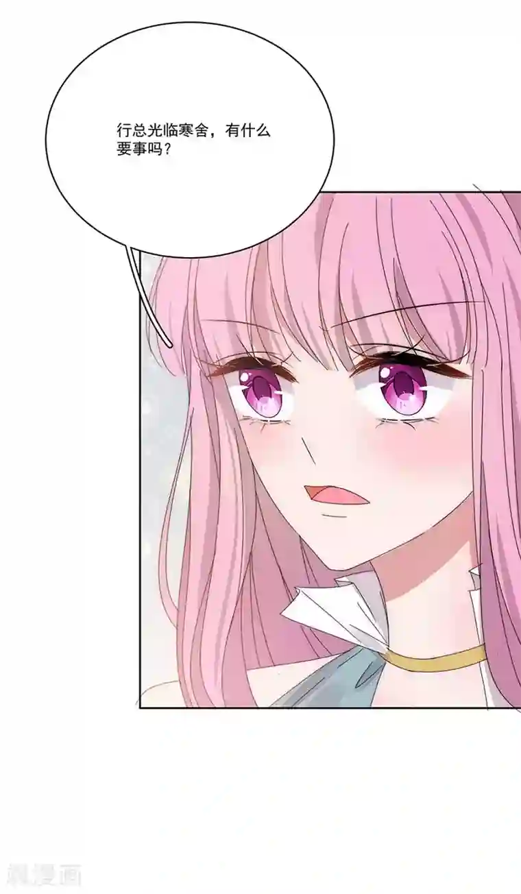 完美老公进化论第149话 你爱的是我