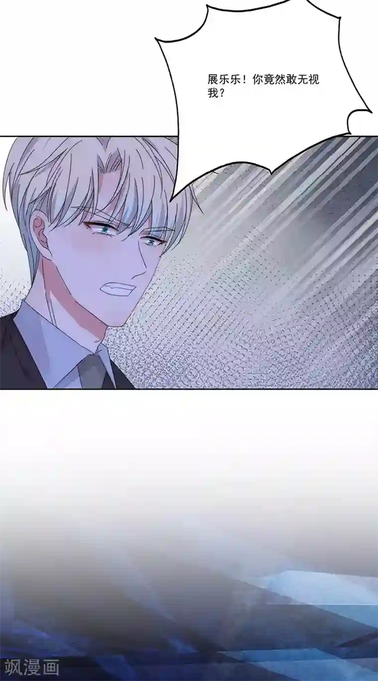 完美老公进化论第149话 你爱的是我