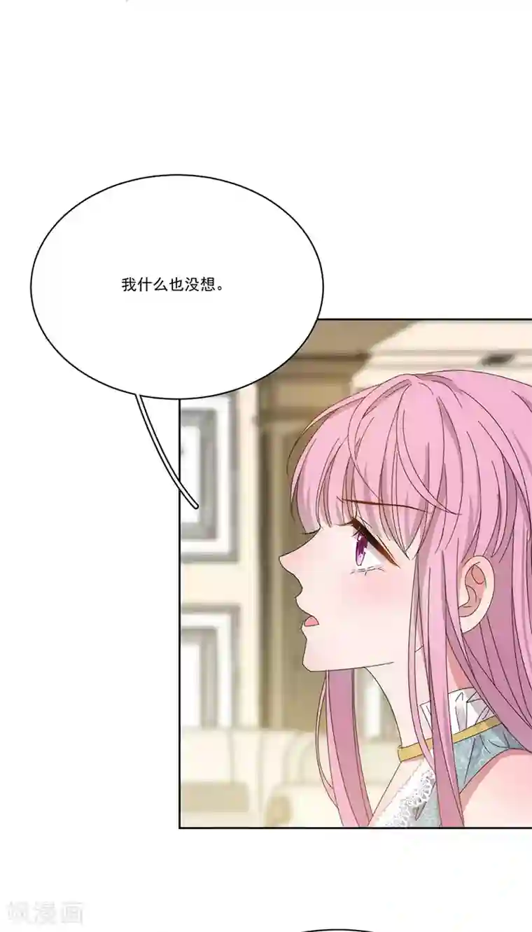 完美老公进化论第149话 你爱的是我