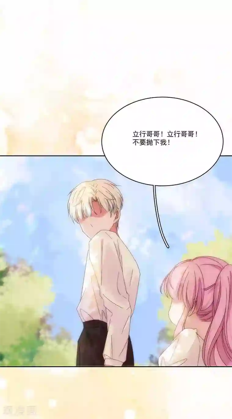 完美老公进化论第150话 放过我吧