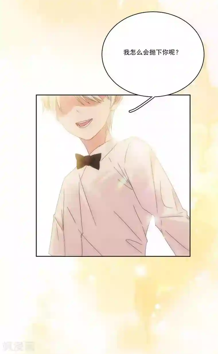 完美老公进化论第150话 放过我吧