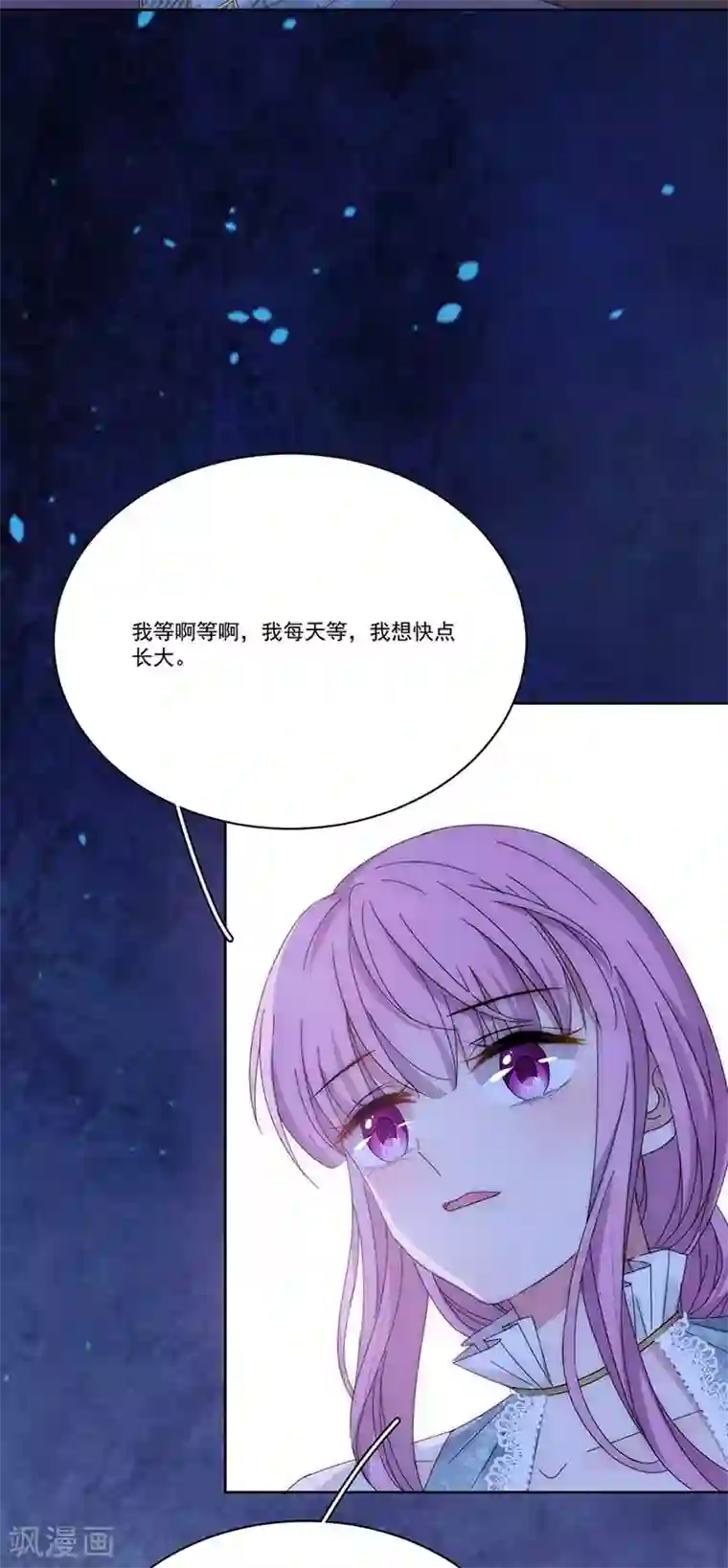 完美老公进化论第150话 放过我吧