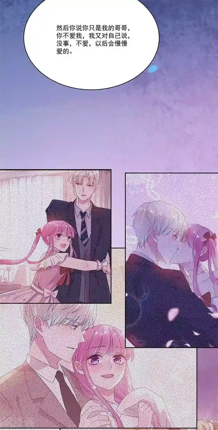 完美老公进化论第150话 放过我吧