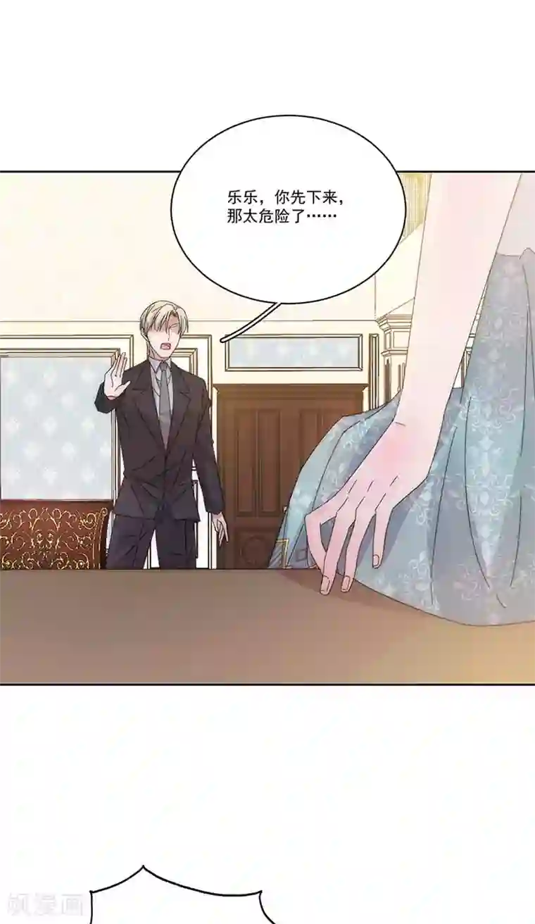 完美老公进化论第150话 放过我吧