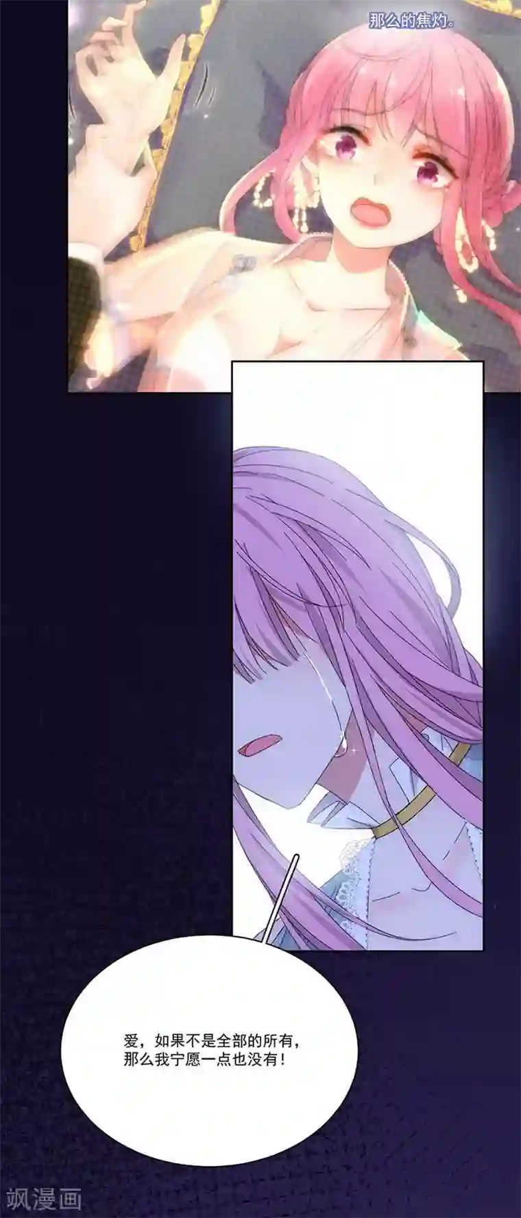 完美老公进化论第150话 放过我吧