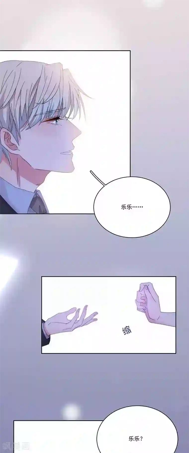 完美老公进化论第150话 放过我吧