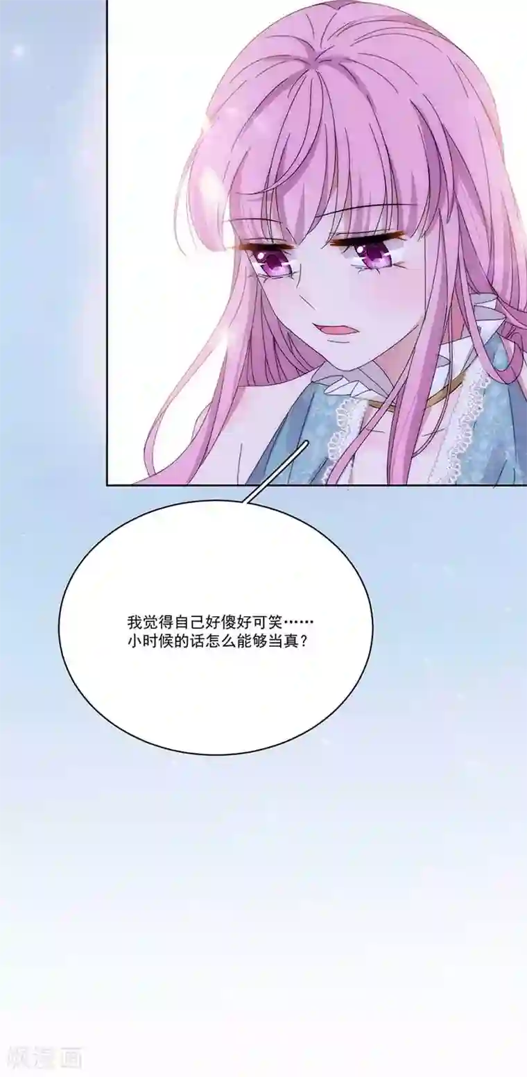 完美老公进化论第150话 放过我吧