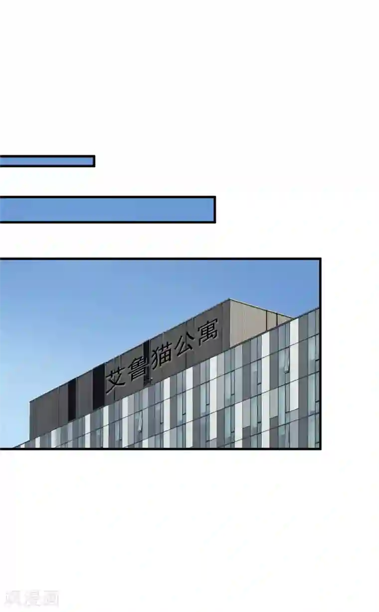 纯情陆少第138话 突如其来的心跳