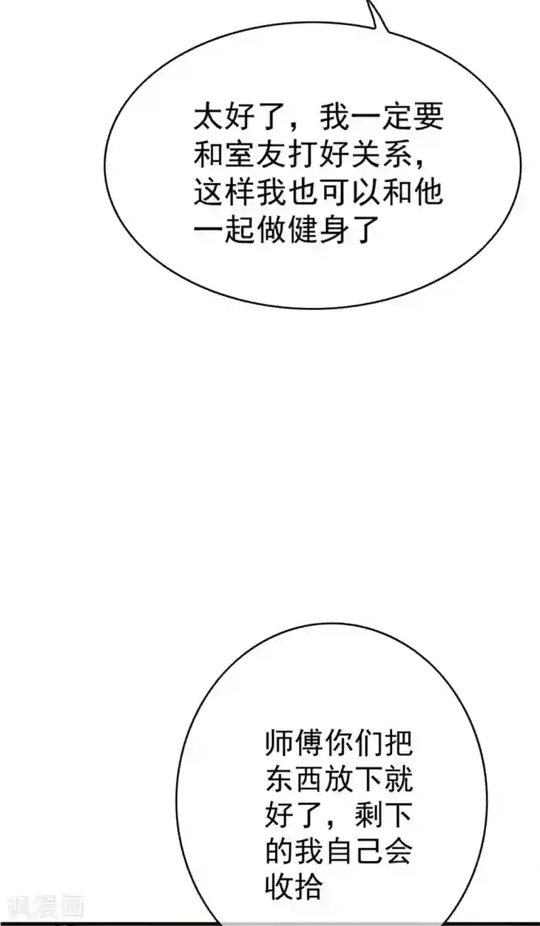 纯情陆少第138话 突如其来的心跳