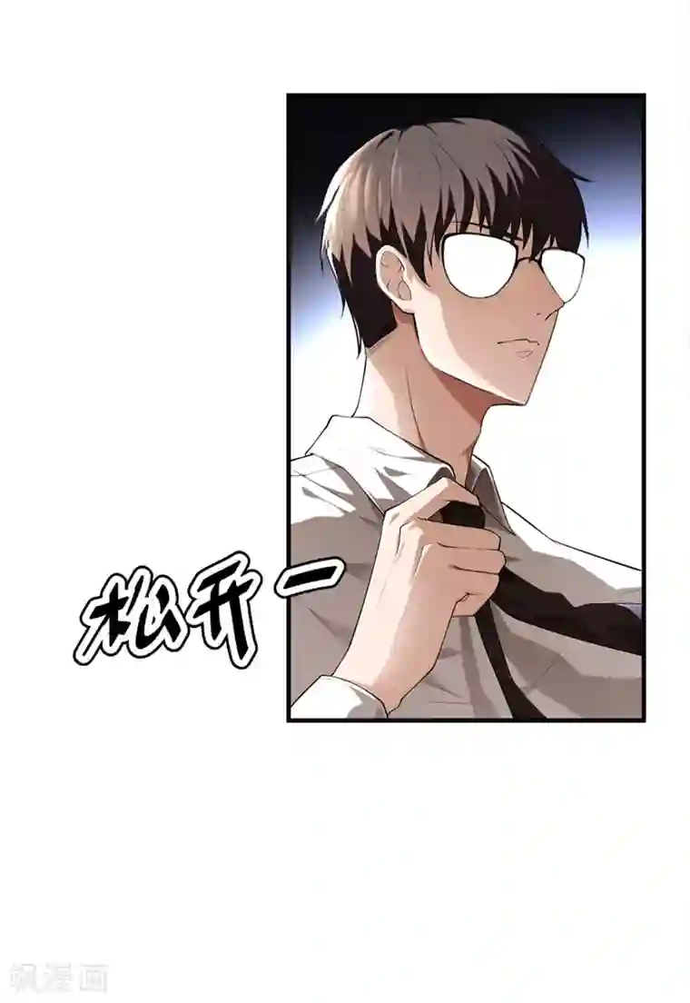 纯情陆少第138话 突如其来的心跳