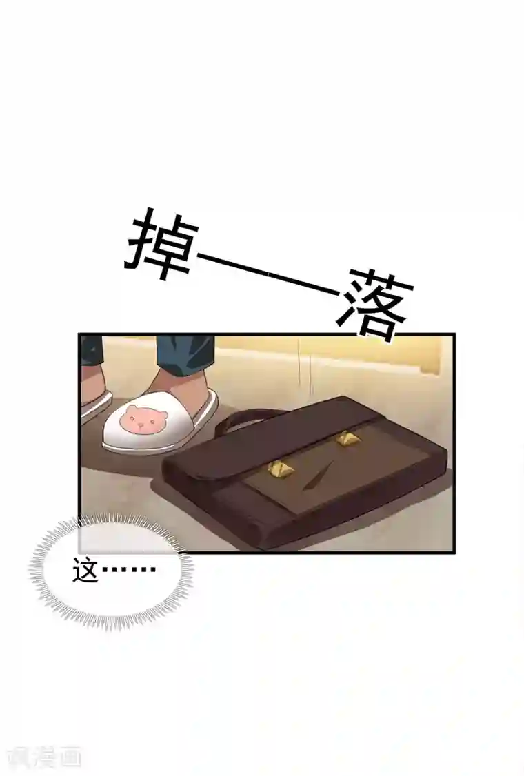 纯情陆少第138话 突如其来的心跳