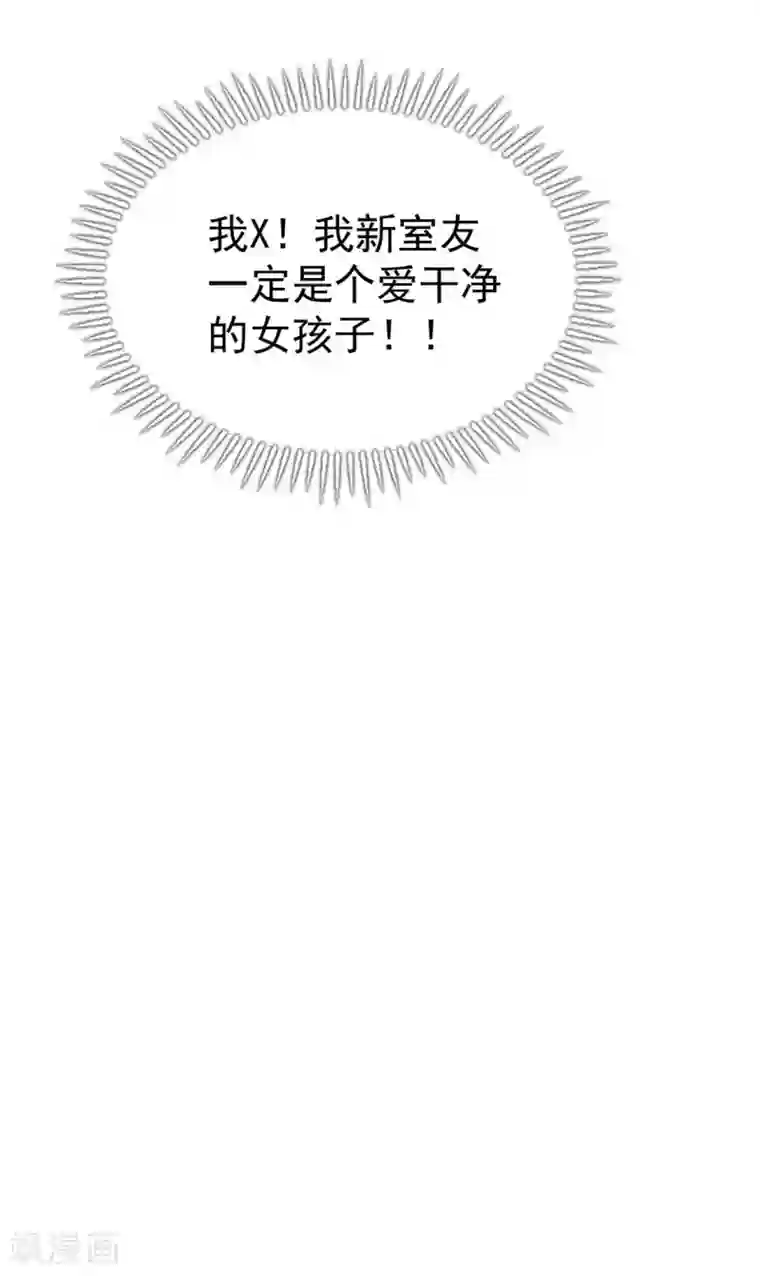 纯情陆少第138话 突如其来的心跳