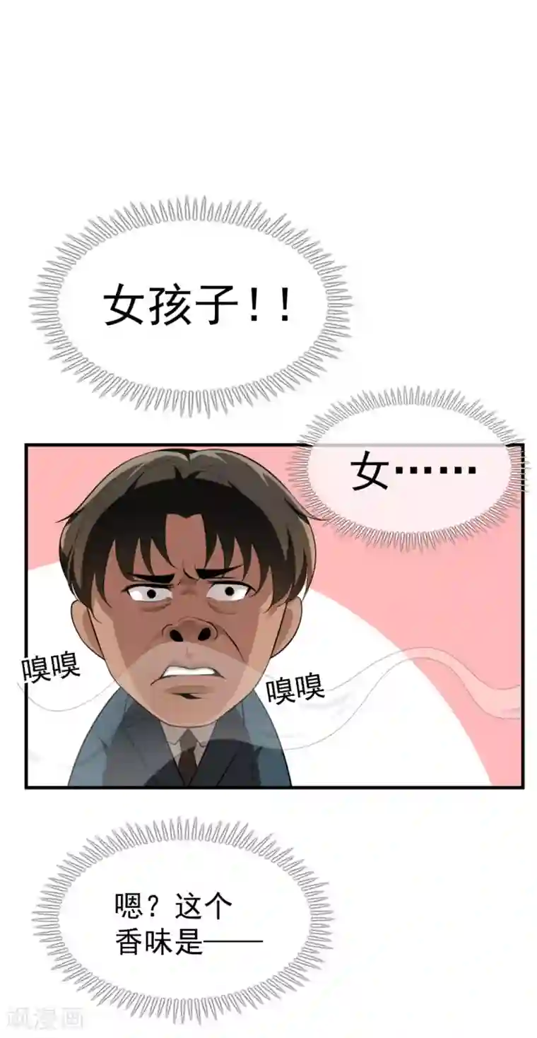 纯情陆少第138话 突如其来的心跳