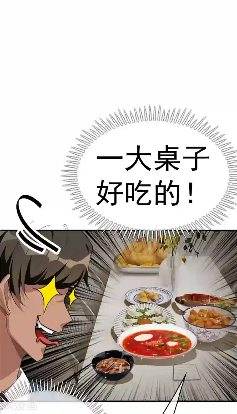 纯情陆少第138话 突如其来的心跳