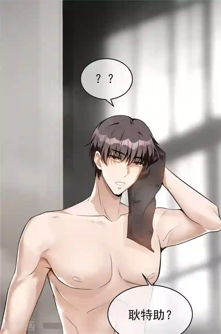 纯情陆少第138话 突如其来的心跳