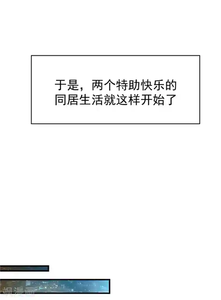 纯情陆少第138话 突如其来的心跳