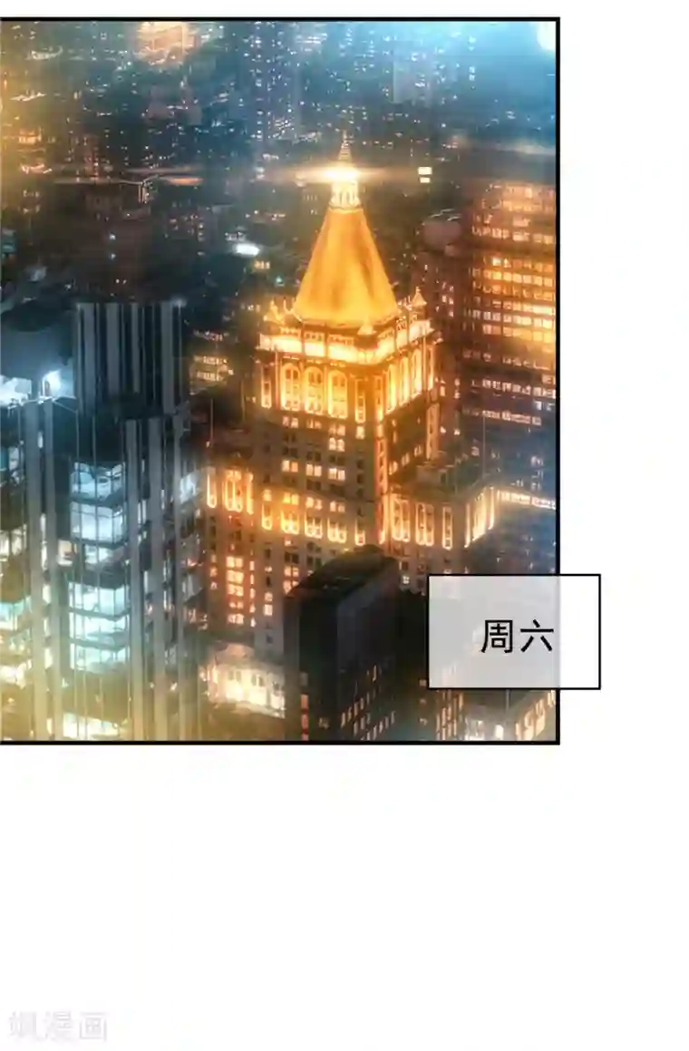 纯情陆少第138话 突如其来的心跳