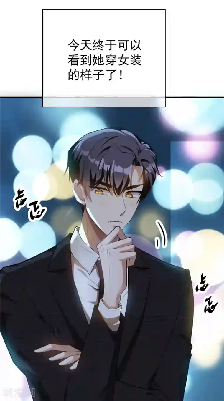 纯情陆少第138话 突如其来的心跳