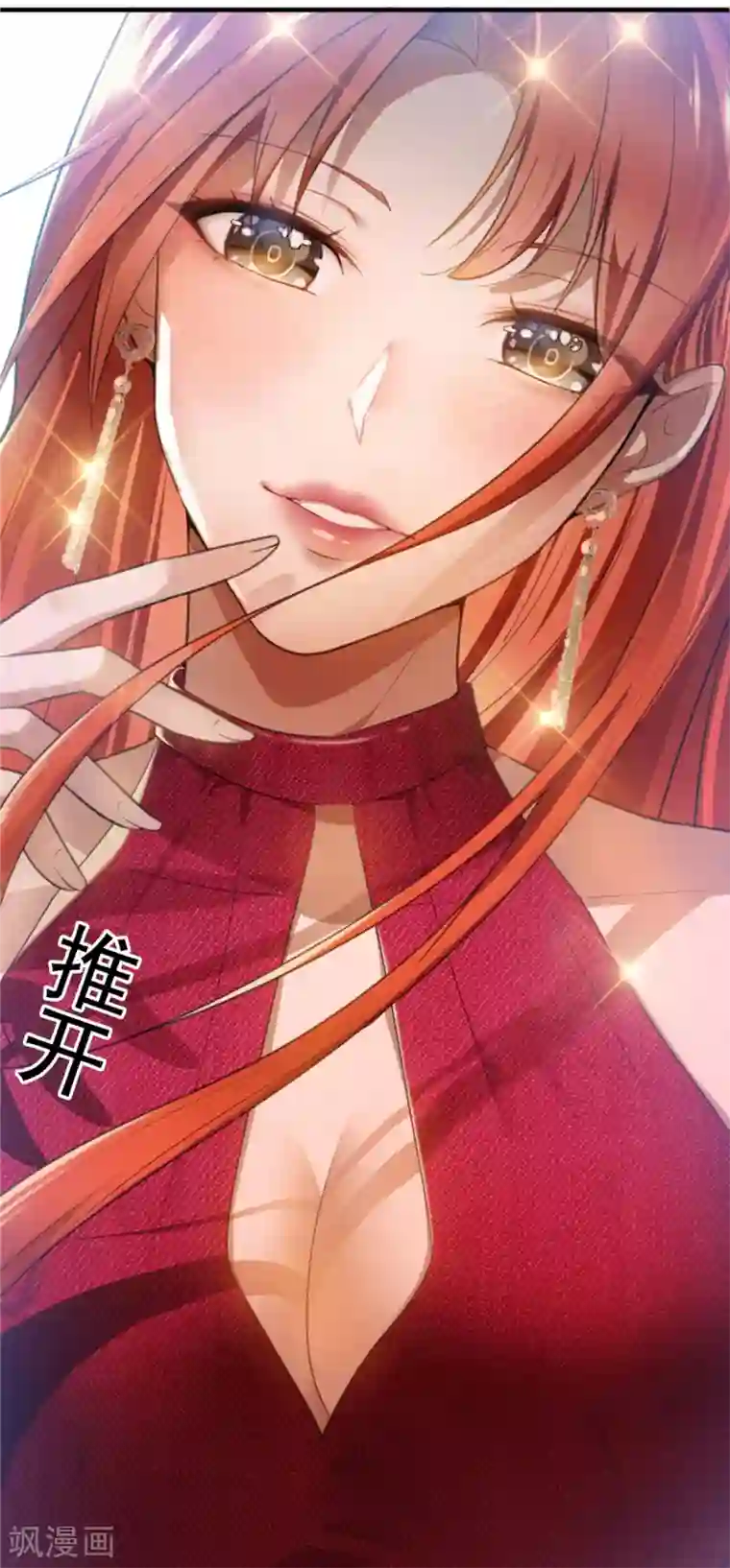 纯情陆少第138话 突如其来的心跳