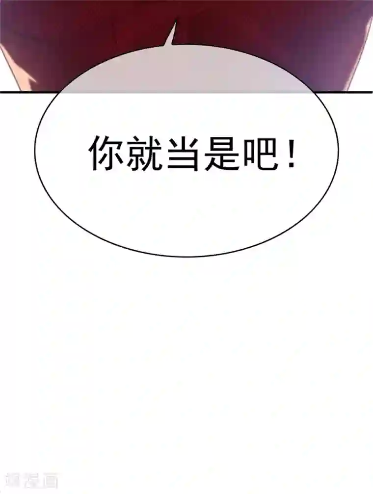 纯情陆少第138话 突如其来的心跳