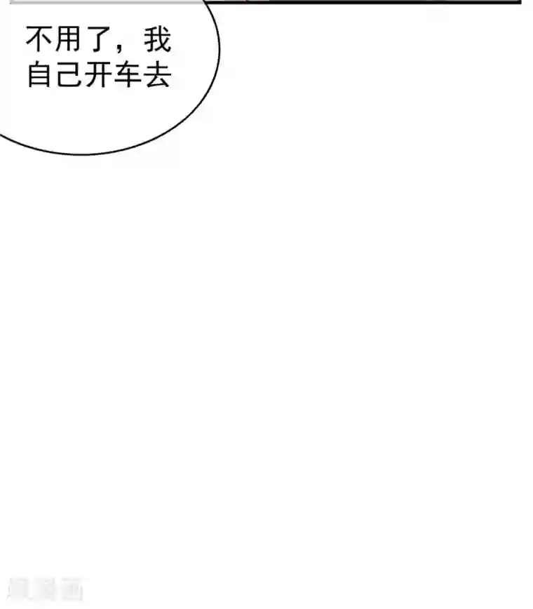 纯情陆少第138话 突如其来的心跳