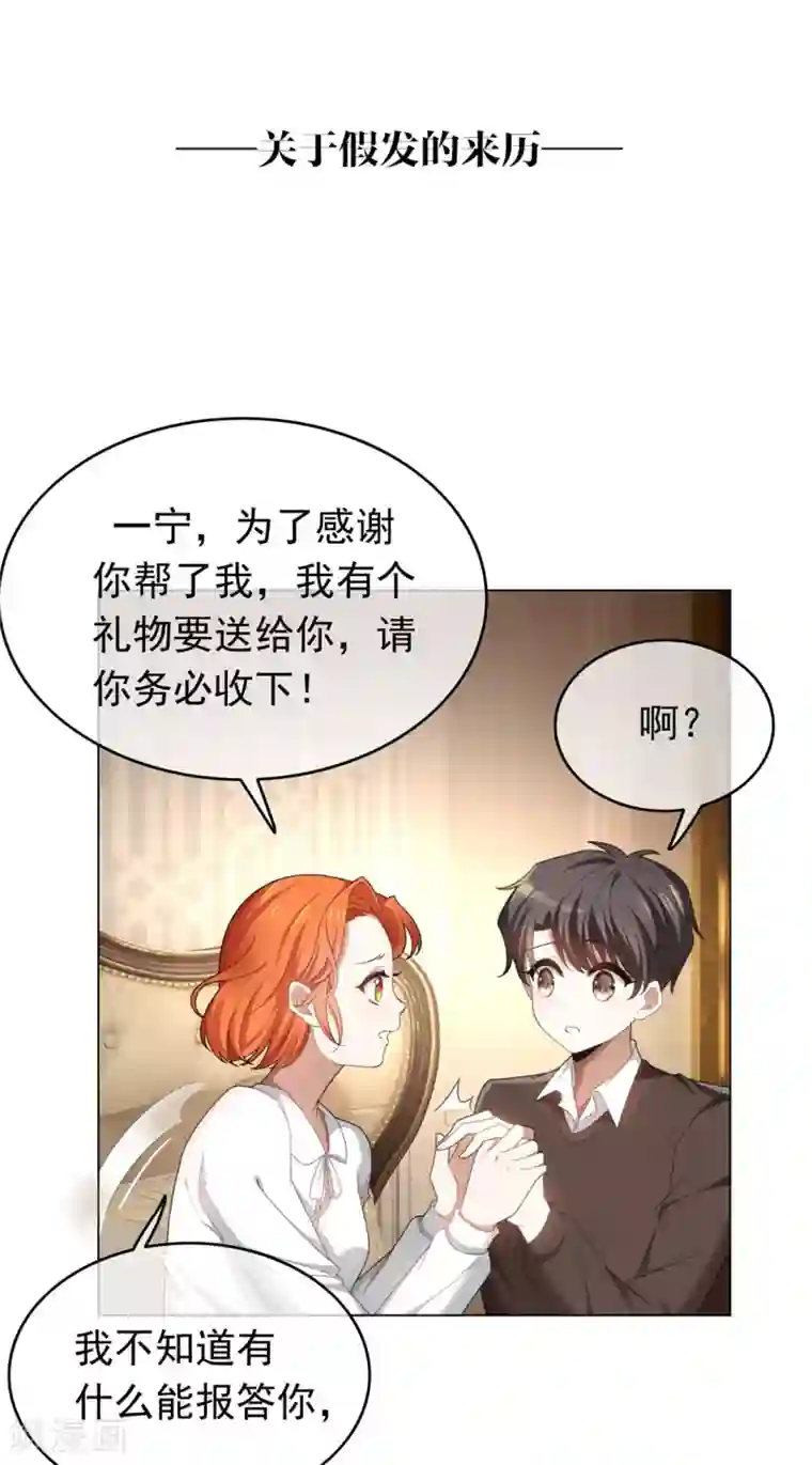 纯情陆少第139话 因为是你，男女都可以