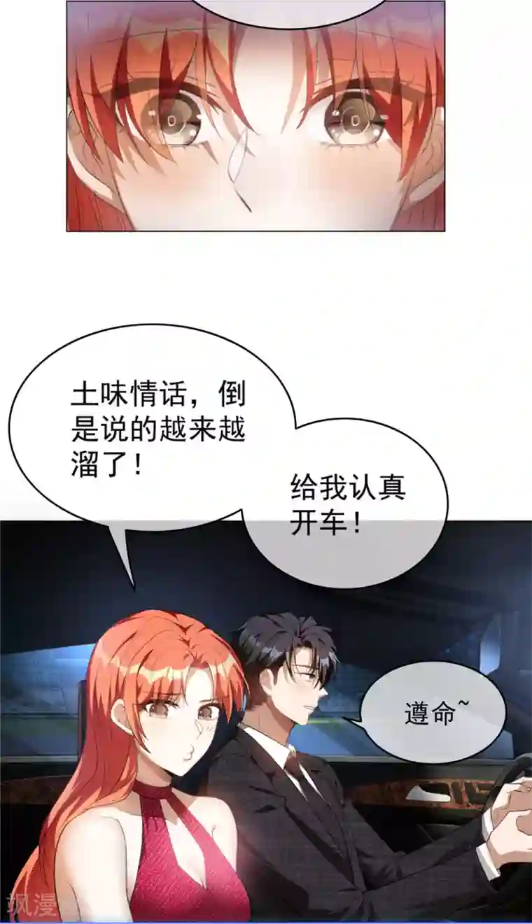 纯情陆少第139话 因为是你，男女都可以