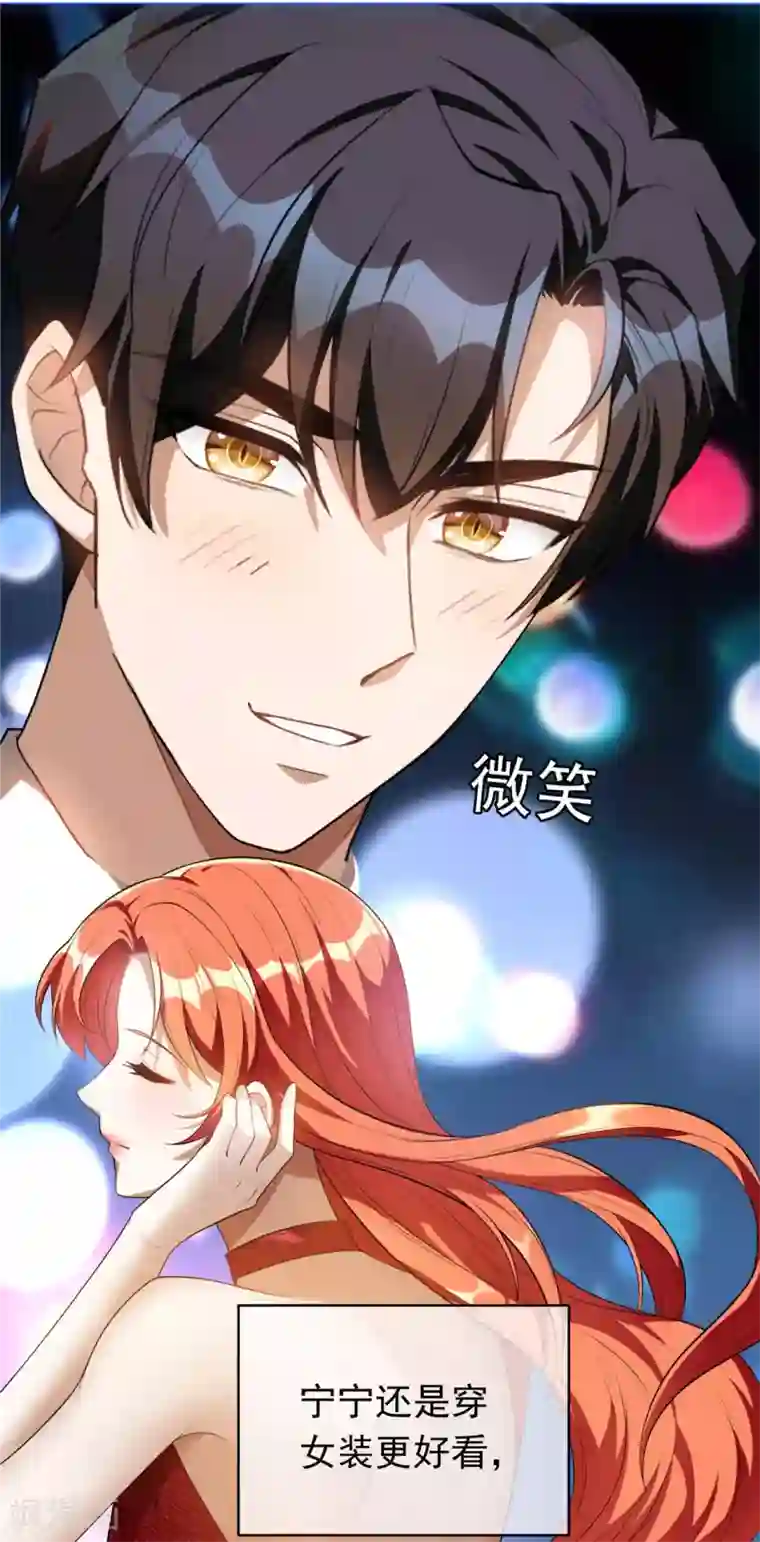 纯情陆少第139话 因为是你，男女都可以