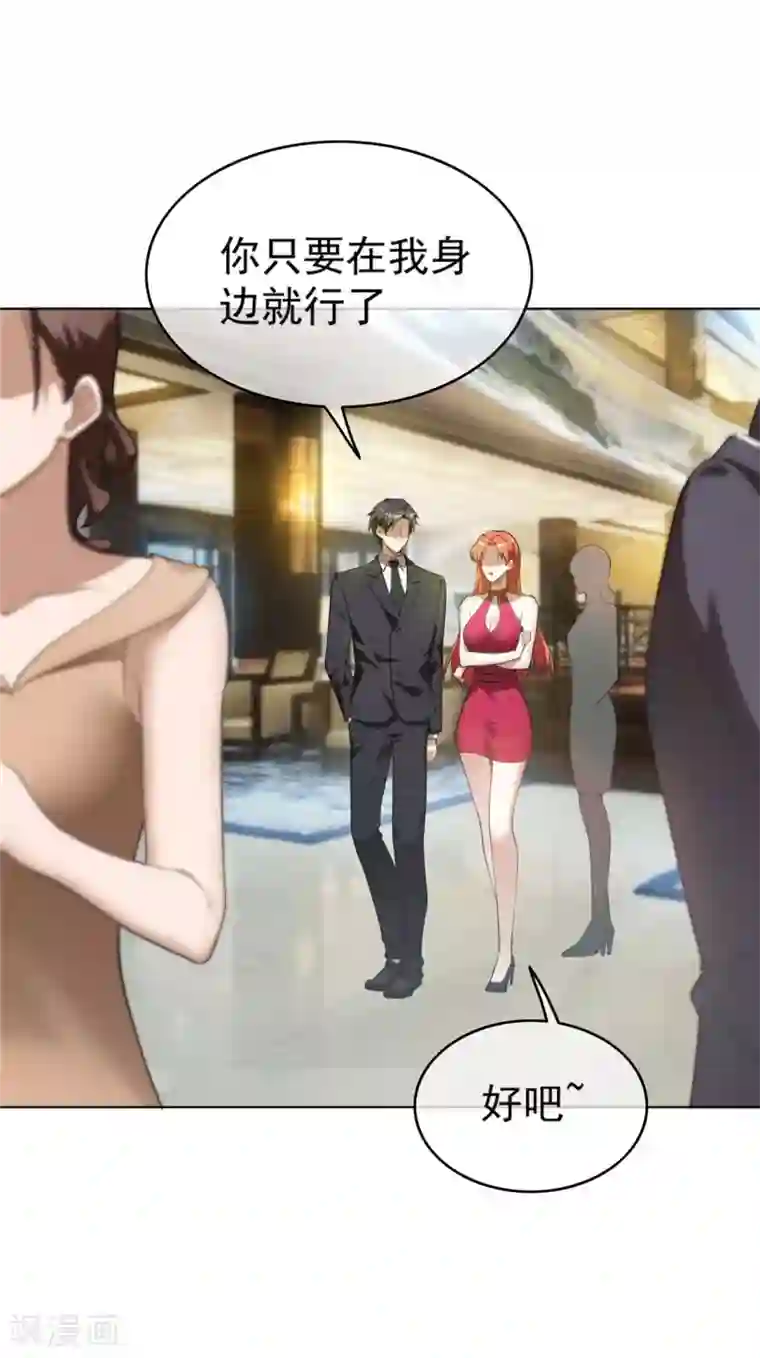 纯情陆少第139话 因为是你，男女都可以