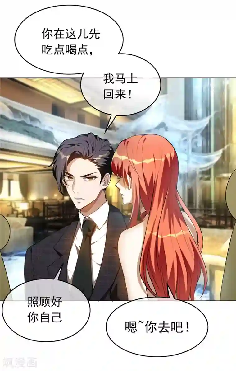 纯情陆少第139话 因为是你，男女都可以