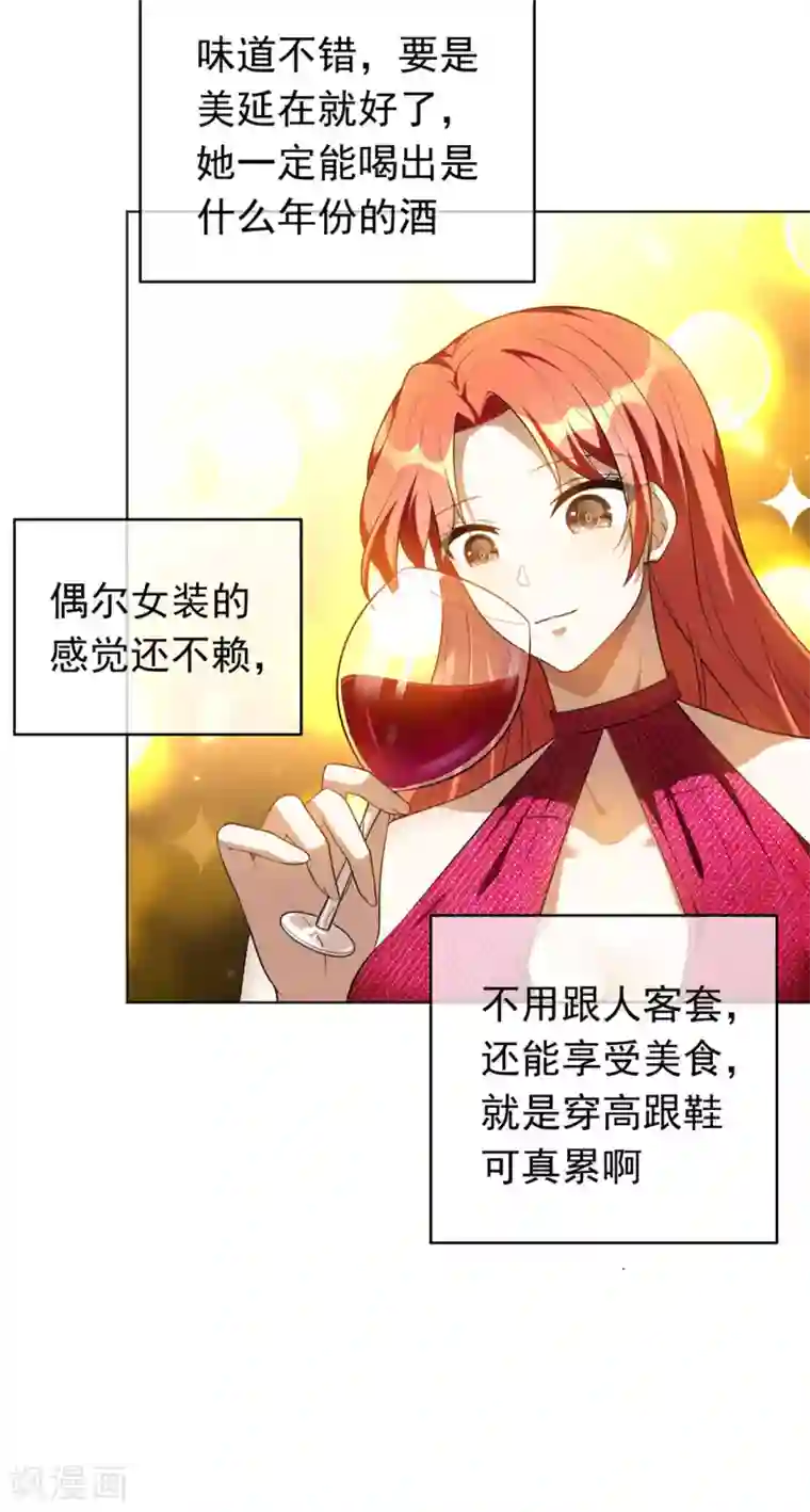 纯情陆少第139话 因为是你，男女都可以