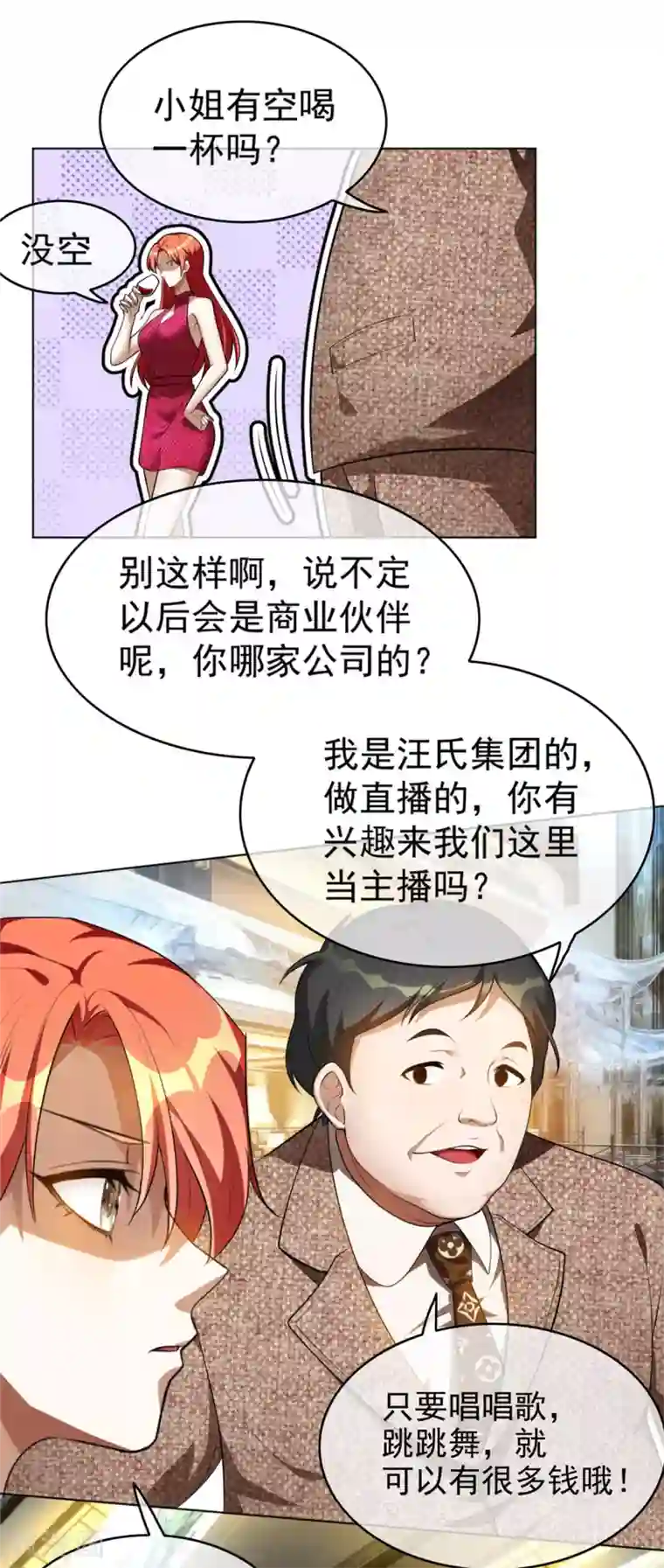 纯情陆少第139话 因为是你，男女都可以