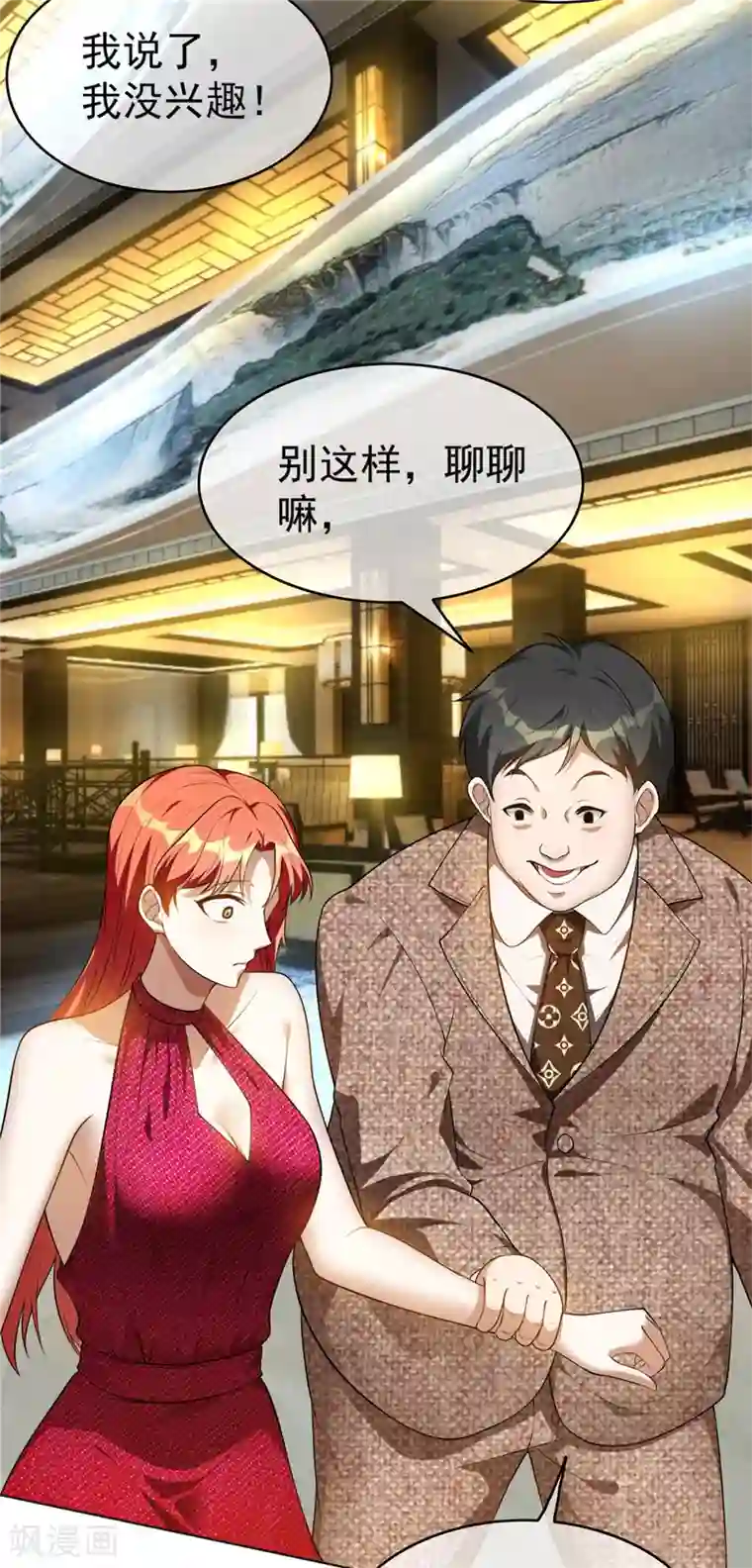 纯情陆少第139话 因为是你，男女都可以