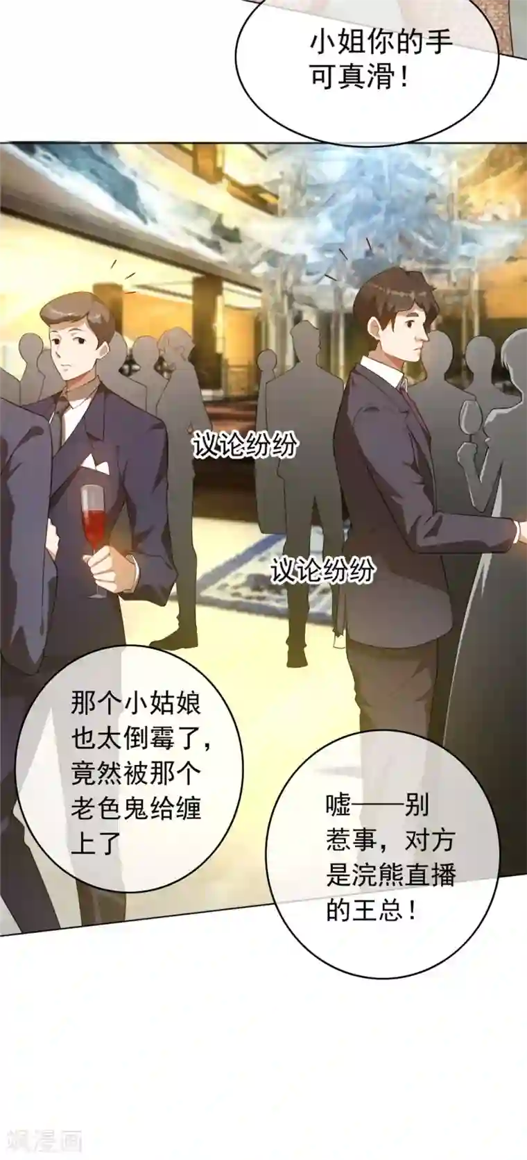 纯情陆少第139话 因为是你，男女都可以