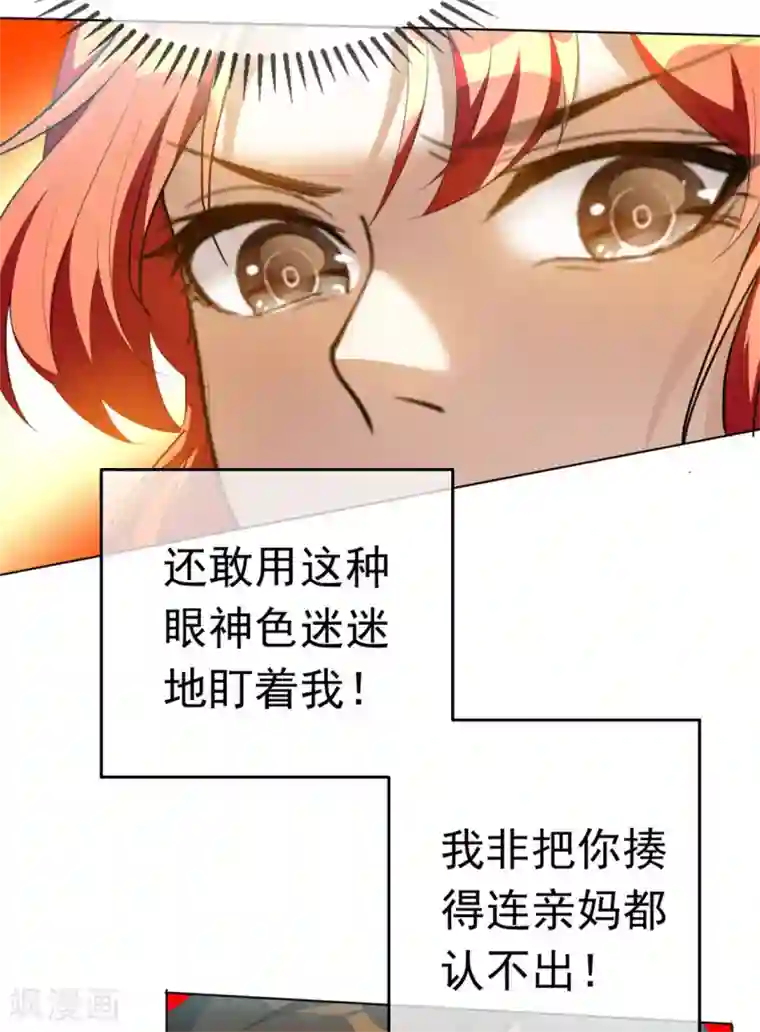 纯情陆少第139话 因为是你，男女都可以