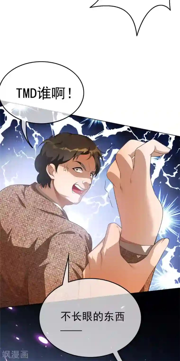 纯情陆少第139话 因为是你，男女都可以