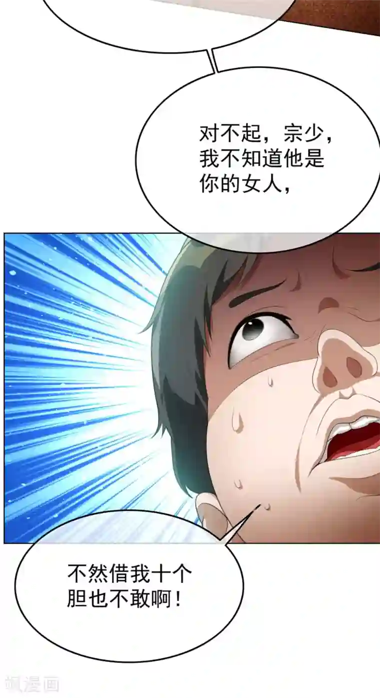 纯情陆少第139话 因为是你，男女都可以