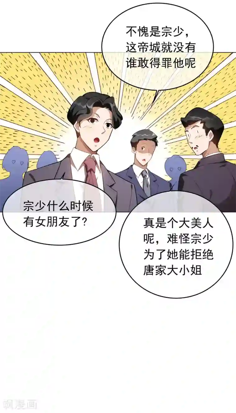 纯情陆少第139话 因为是你，男女都可以