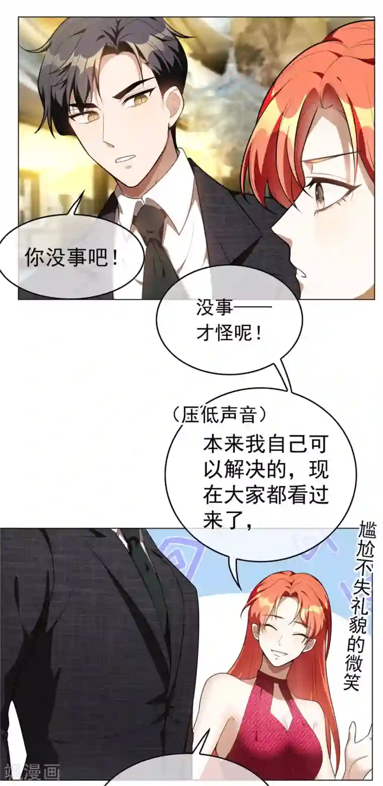 纯情陆少第139话 因为是你，男女都可以