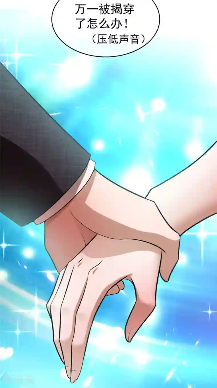 纯情陆少第139话 因为是你，男女都可以