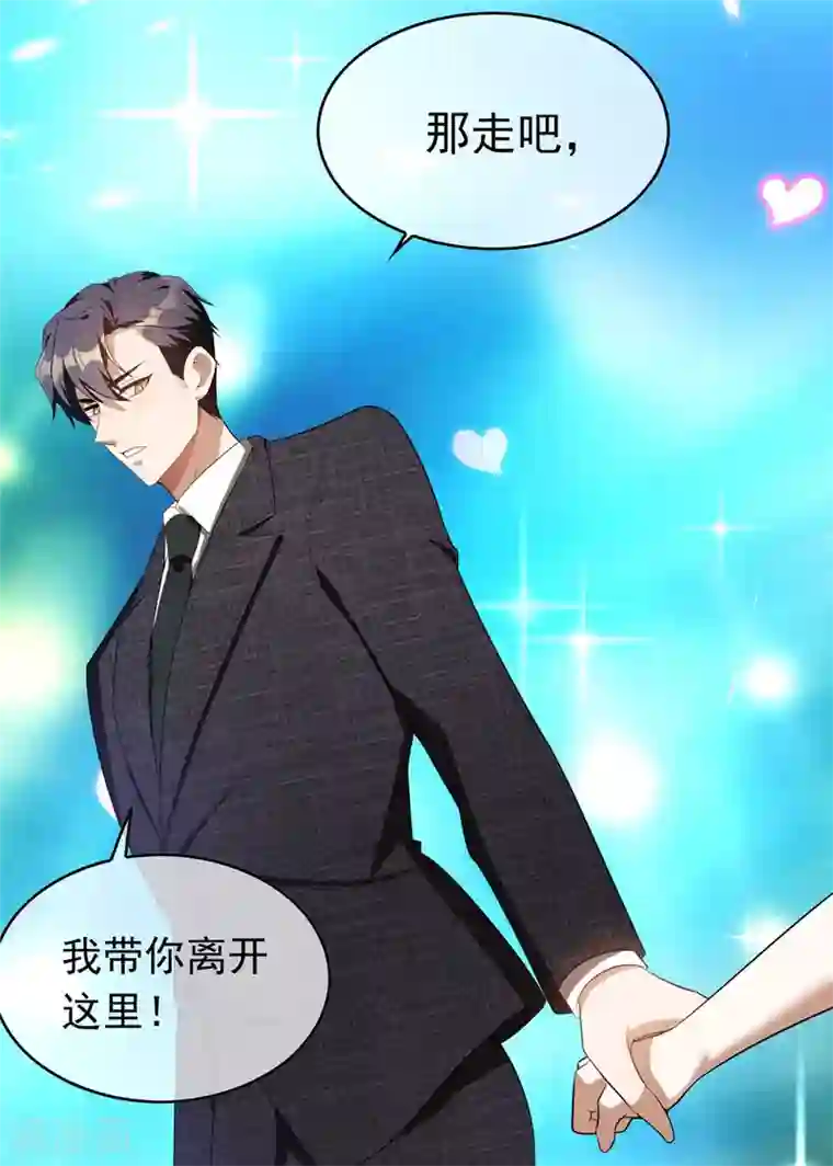 纯情陆少第139话 因为是你，男女都可以