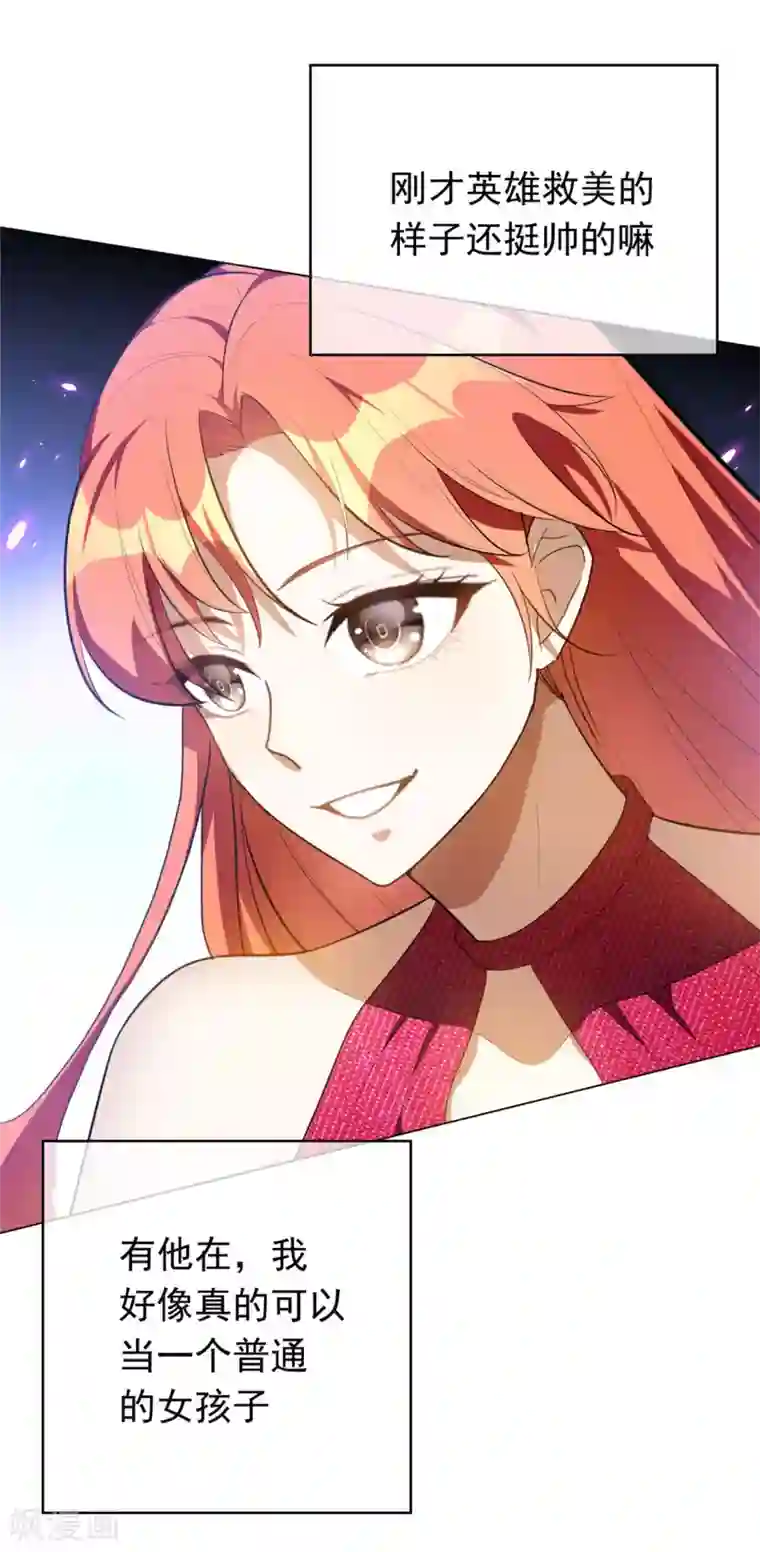 纯情陆少第139话 因为是你，男女都可以