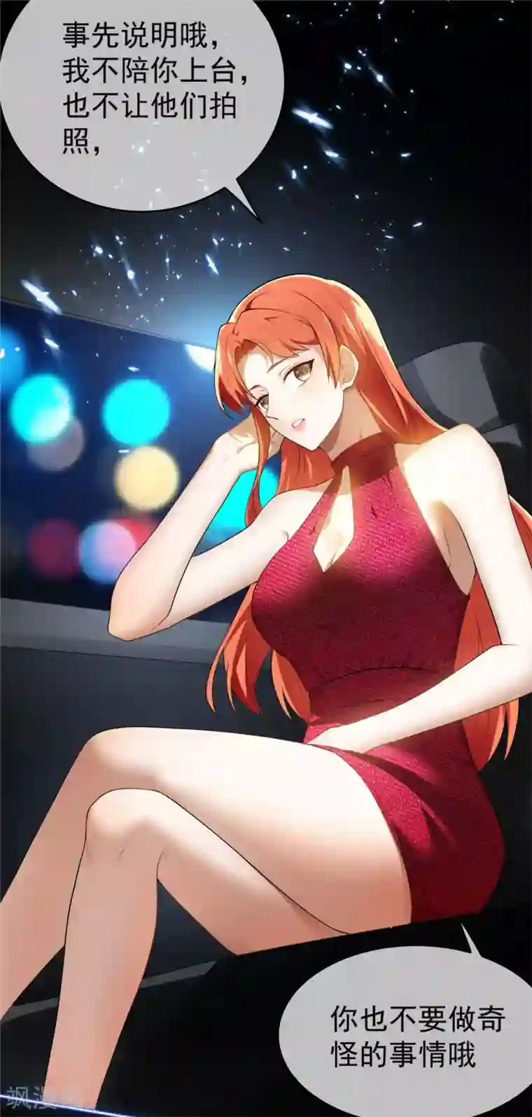 纯情陆少第139话 因为是你，男女都可以