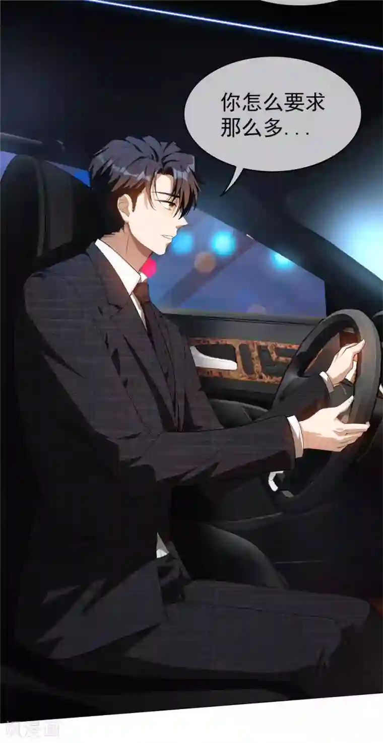 纯情陆少第139话 因为是你，男女都可以