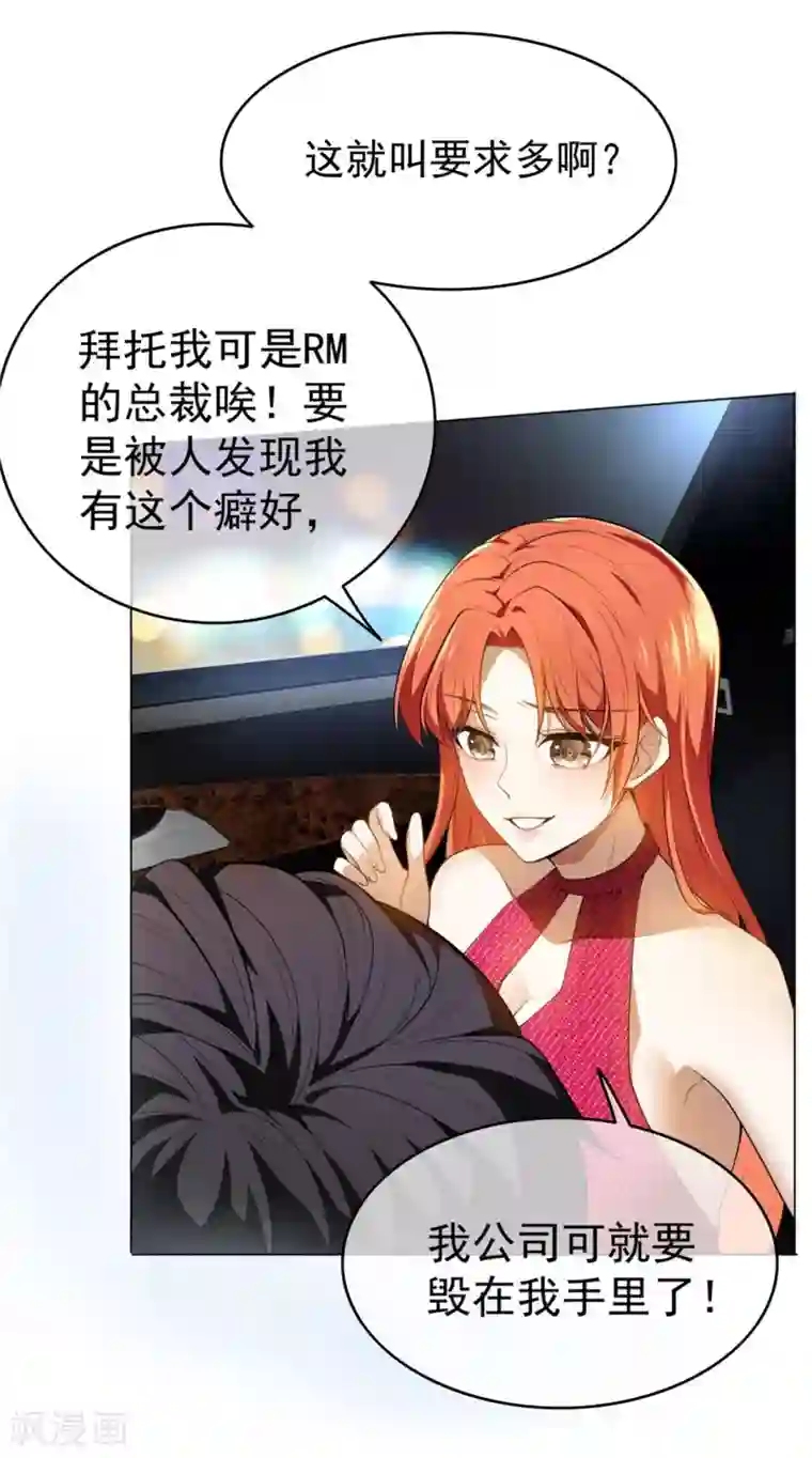 纯情陆少第139话 因为是你，男女都可以